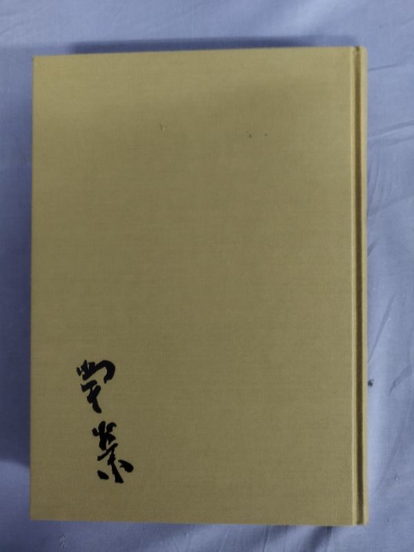 [ judgement . rice field middle angle . un- .. name neck .]/ country . politics meeting rice field middle angle . publish ./ economic policy . story ./ Heisei era 9 year / the first version /. attaching /Y10010/mm*23_12/25-05-2B