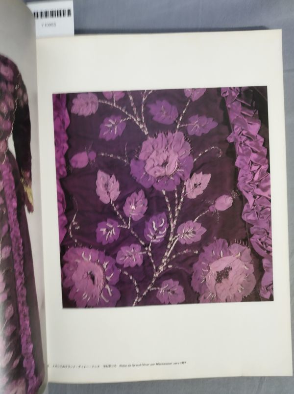 【図録】『ルサージュ展 オートクチュールの刺繍 LESAGE Maitre-Brodeur 1880-1988』/ファッション振興財団/Y10065/mm*23_12/54-04-1A_画像3