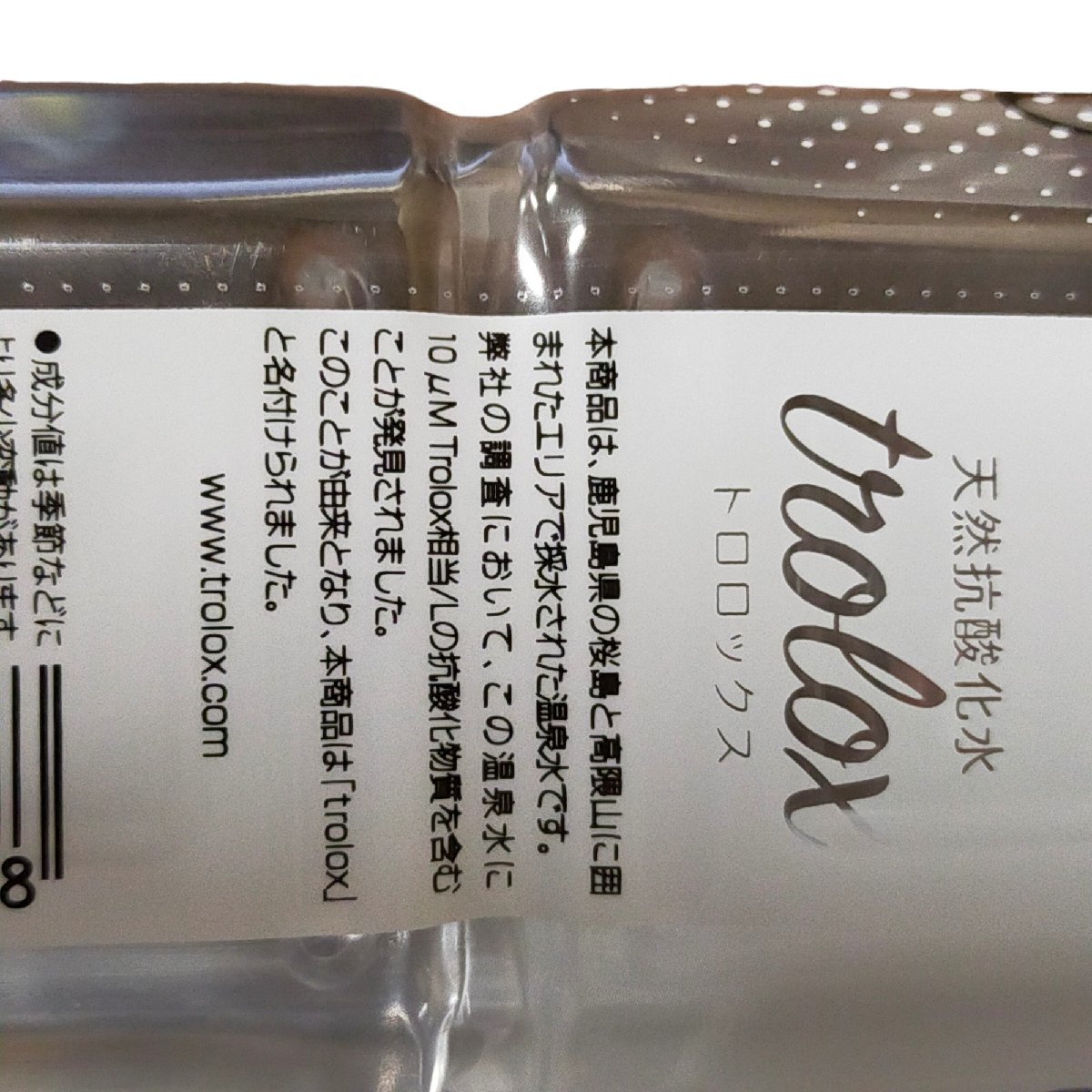 ◆未開封品◆トロロックス 天然抗酸化水 500ml 12本セット×2セット 賞味期限 2026年11月3日 V54358NLの画像7