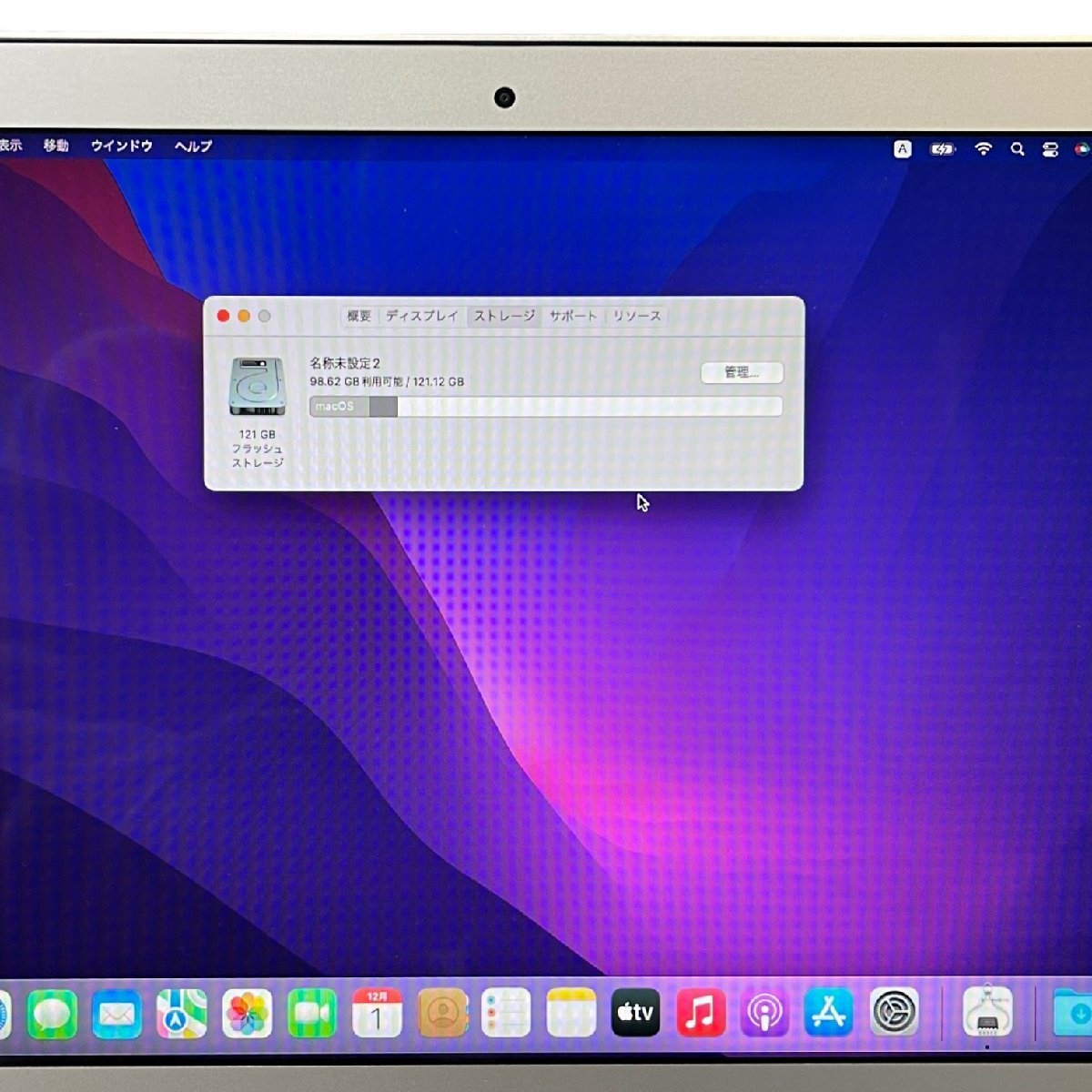【中古品】初期化済 Apple Macbook Air A1466 / MQD32J/A シルバー 13インチ Core i5/128GB 充電器付 箱無 L53133RL