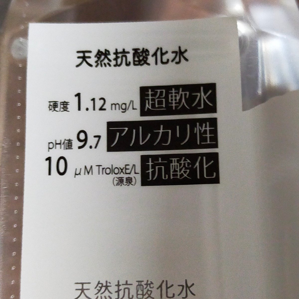 ◆未開封品◆トロロックス 天然抗酸化水 500ml 12本セット×2セット 賞味期限 2026年11月8日 V54876NL_画像6