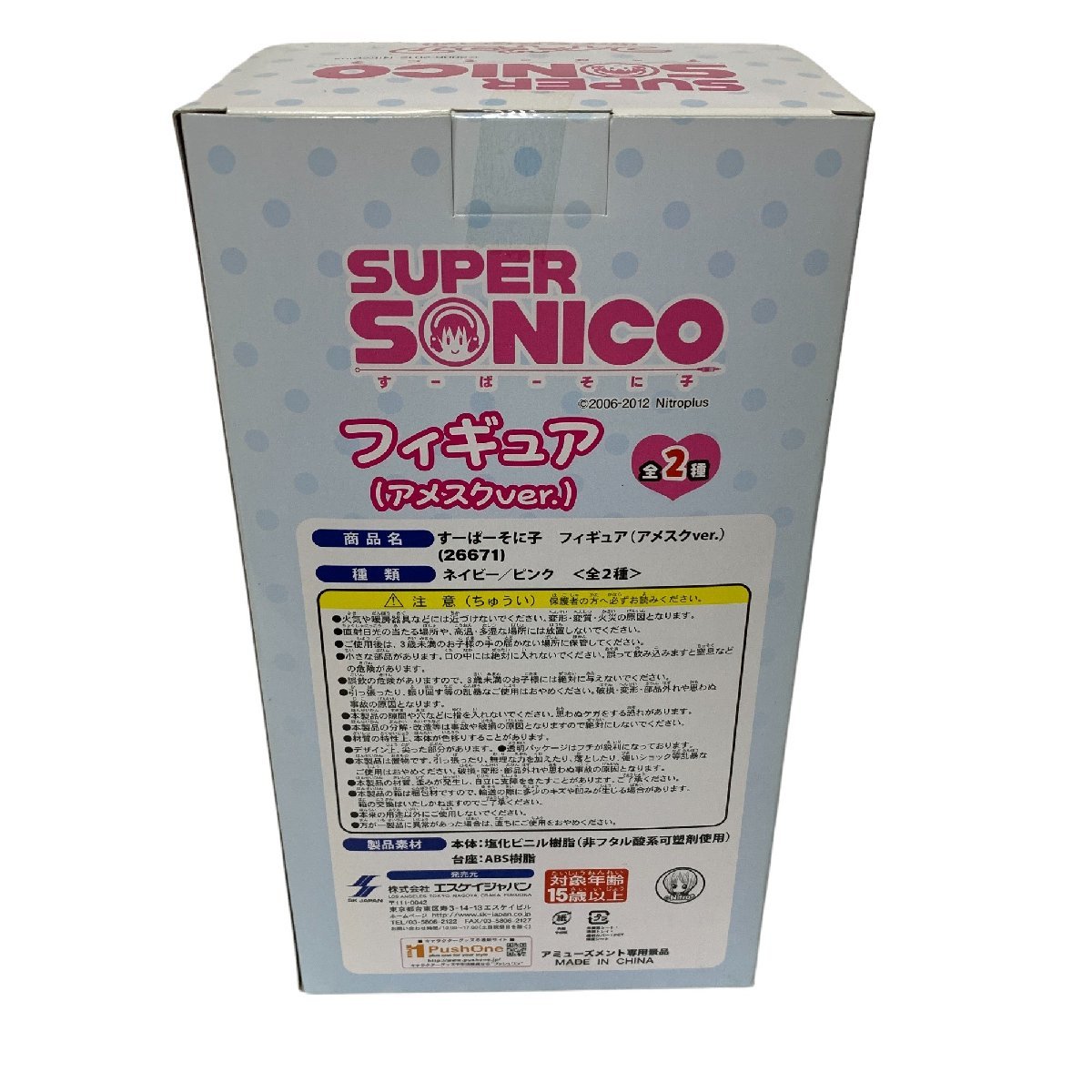 ◆未使用◆ SUPER SONICO すーぱーそに子 フィギュア アメスクVer. エスケイジャパン 保管品 suP403N_画像3