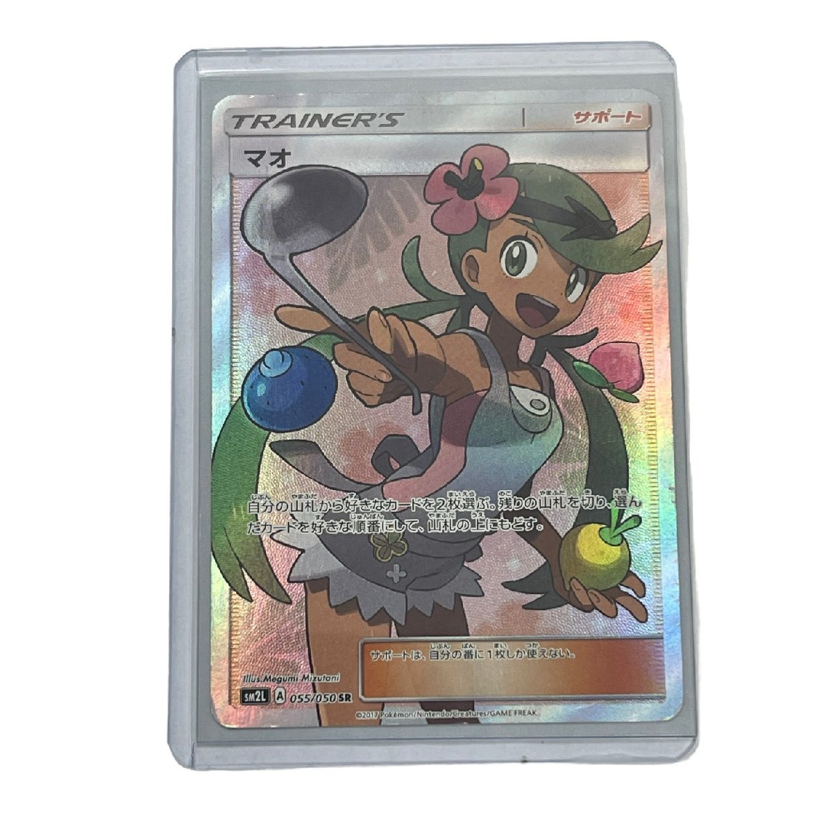 【中古品】 ポケモンカード マオ SR アローラの月光 055/050 ポケカ トレーディングカード L48327RF