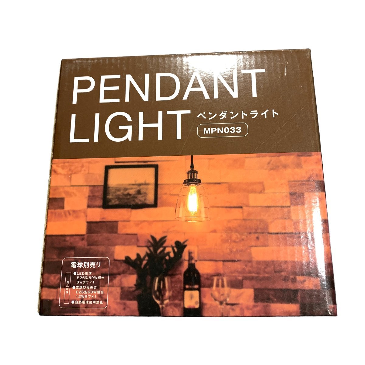 ◆未使用◆PENDANT LIGHT ペンダントライト MPN033 電球別売り インテリア E53098NI_画像2