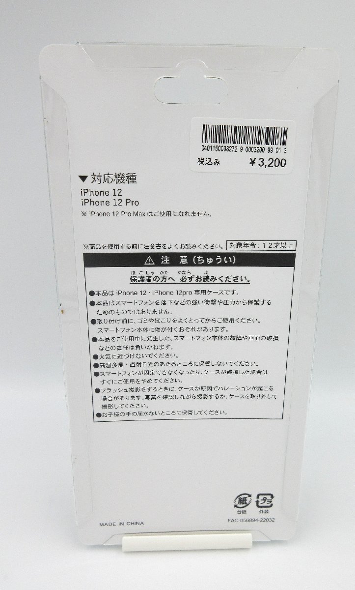 連U22755RJ 未開封 TDR iPhone12/12Pro用 イマジニング ザ マジック スマートフォンケース スマホケース 東京ディズニーリゾート_画像4