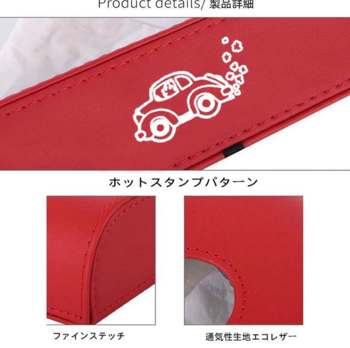 車 レザー素材　磁石付きのティッシュボックス　 カー用品 ティッシュカバー ティッシュケース