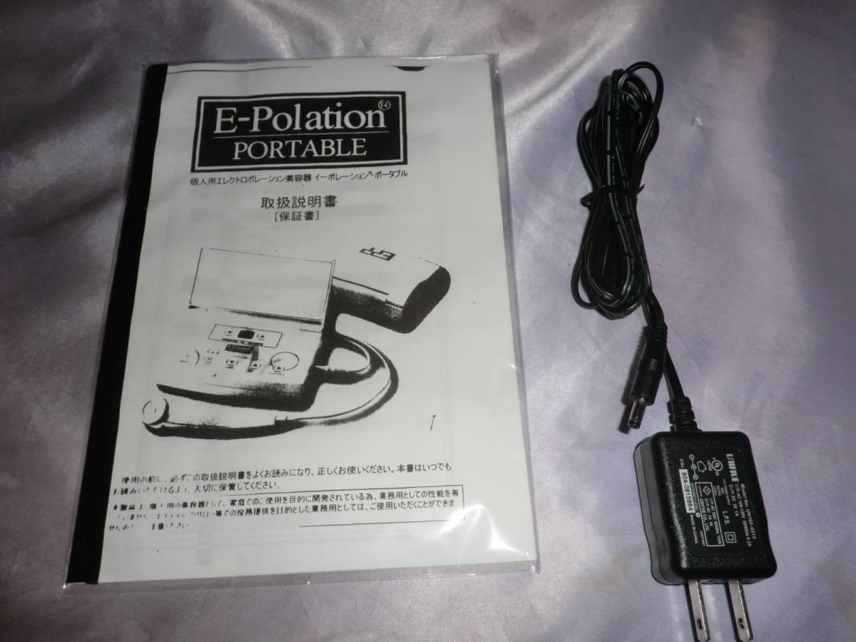 6793円 エレクトロポレーション美容器 イーポレーション 6793円 エレクトロポレーション美容器 イーポレーション