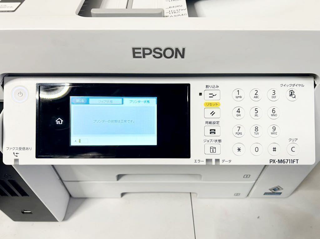 FL029　動作品◯　EPSON/エプソン　PX-M6711FT A3対応ビジネスインクジェット複合機　エコタンク搭載モデル 2021年8月　5032_画像6