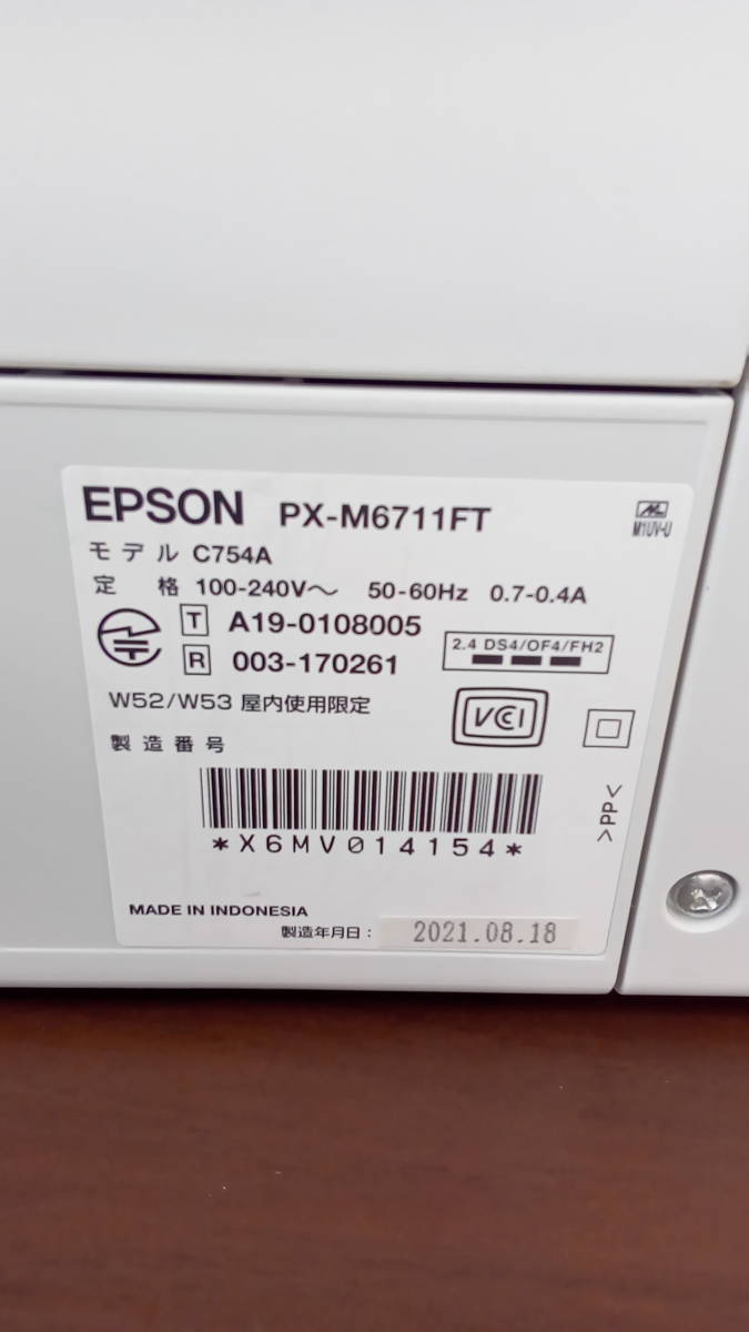 FL029　動作品◯　EPSON/エプソン　PX-M6711FT A3対応ビジネスインクジェット複合機　エコタンク搭載モデル 2021年8月　5032_画像9