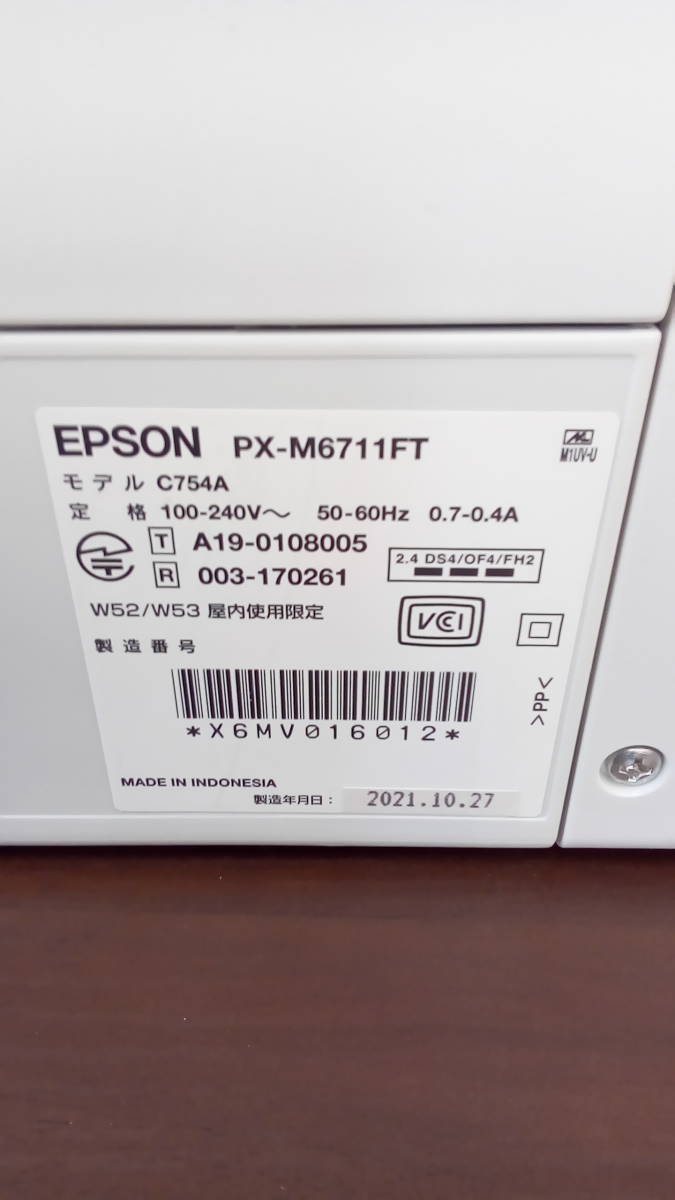 FL021　動作品◯　EPSON/エプソン　PX-M6711FT A3対応ビジネスインクジェット複合機　エコタンク搭載モデル 2021年10月　5024_画像9