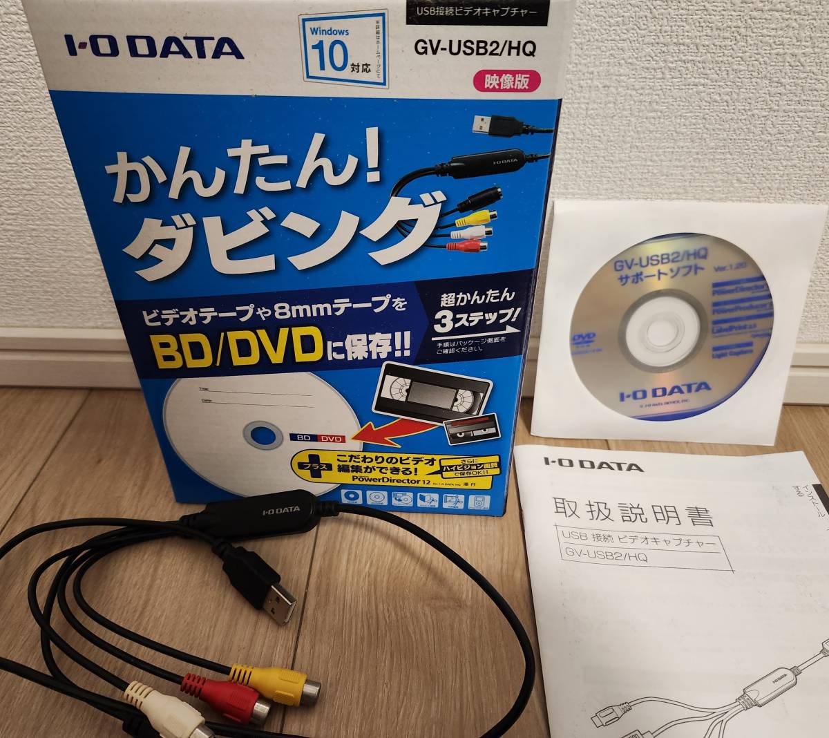 ★☆★ USB接続ビデオキャプチャー GV-USB2/HQ (I-O DATA) (USED) ビデオテープを簡単にPC取り込み_画像1