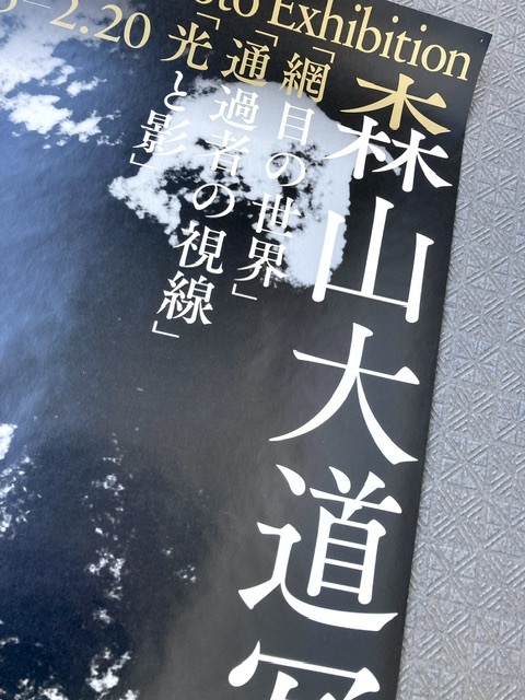 森山大道 ポスター 犬 池袋 検: Araki Nobuyoshi vintage 深瀬昌久 poster Polaroid Daido 東松照明 Nara アラーキー Moriyama Yoshitomo - アート写真 森山大道 ポスター 犬 池袋 検: Araki Nobuyoshi vintage 深瀬昌久 poster Polaroid Daido 東松照明 Nara アラーキー Moriyama Yoshitomo - アート写真