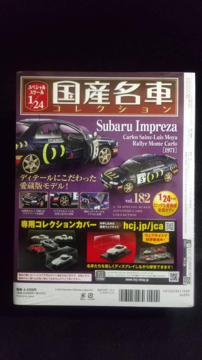 国産名車コレクション VOL.182 1/24 アシェット hachette GC8 スバル インプレッサ カルロス サインツ モンテカルロ ラリー 1995 2023.10.4_画像2