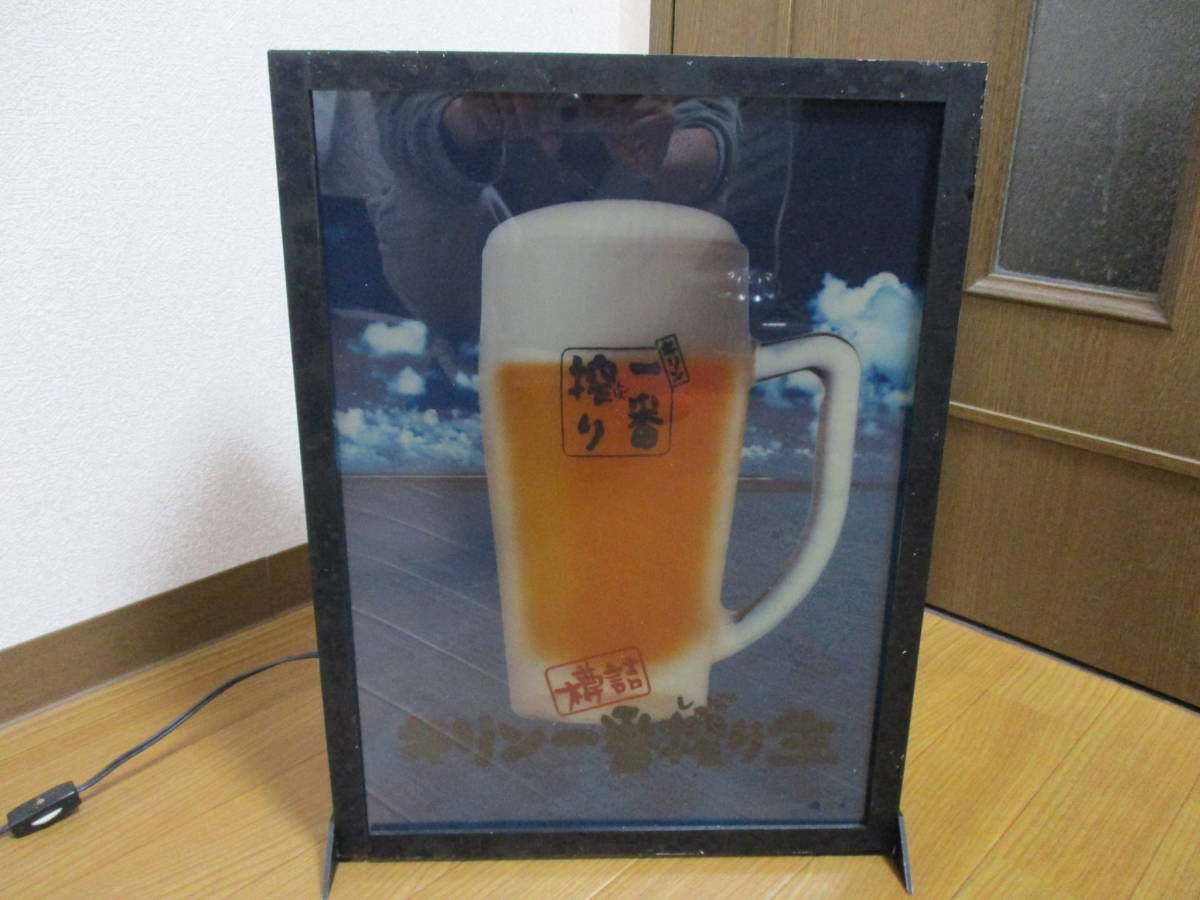 希少 キリンビール 一番搾り生 電飾看板 ノベルティ_画像2