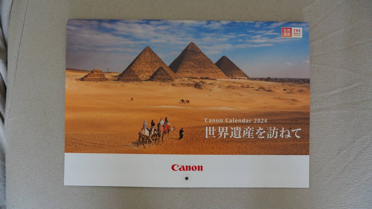 新品☆非売品　Canon キャノン　壁掛けカレンダー　世界遺産を訪ねて　風景 写真　２０２４_画像1