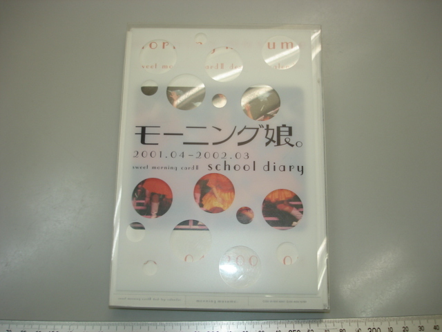 ★【逸品堂】★ 新品 未使用品 懐かしい 初期 モーニング娘 モー娘 スクール ダイヤリー 古い2001年 カレンダー12枚メモ帳 珍品 日本テレビ_画像1