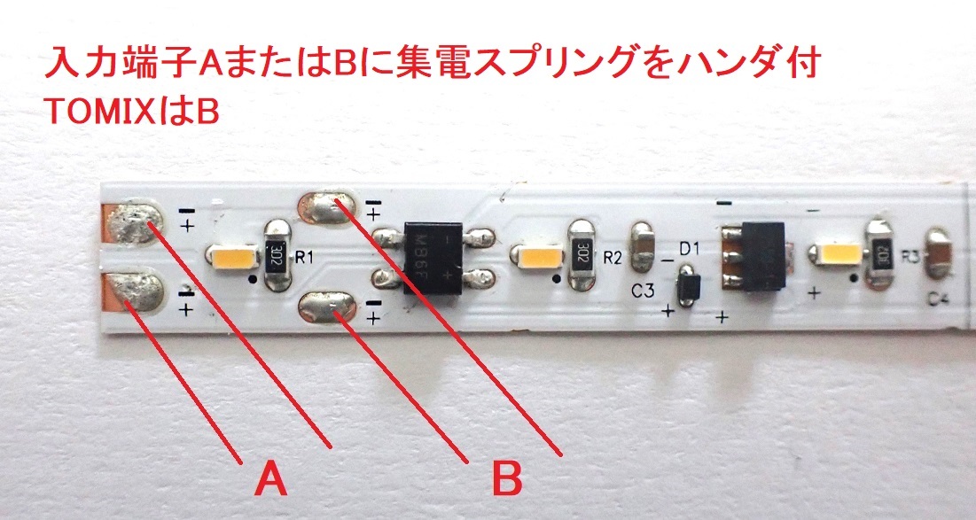 蓄電池式グランライトHOアキュム(T)室内灯(電球色) 6両入り_画像7