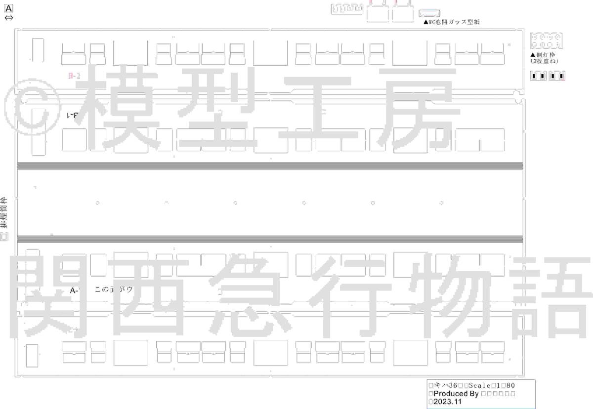 【国鉄】キハ36系（トイレなし） 通勤型気動車（第二弾） 硬質ペーパーキット ディーゼルカー（ レーザー加工・カット済み）床板別売り_画像10