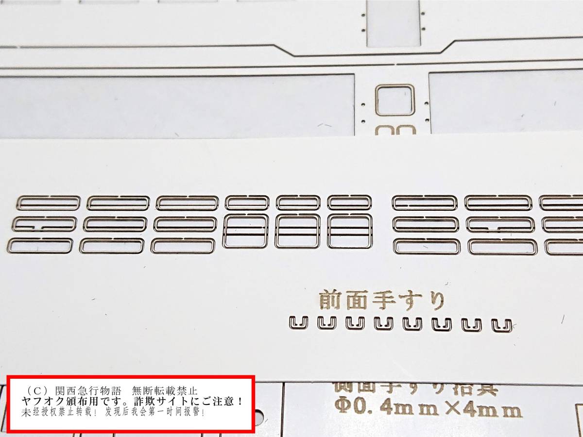 【国鉄】キハ44000 気動車 硬質ペーパーキット ディーゼルカー（ レーザー加工・カット済み）_画像4