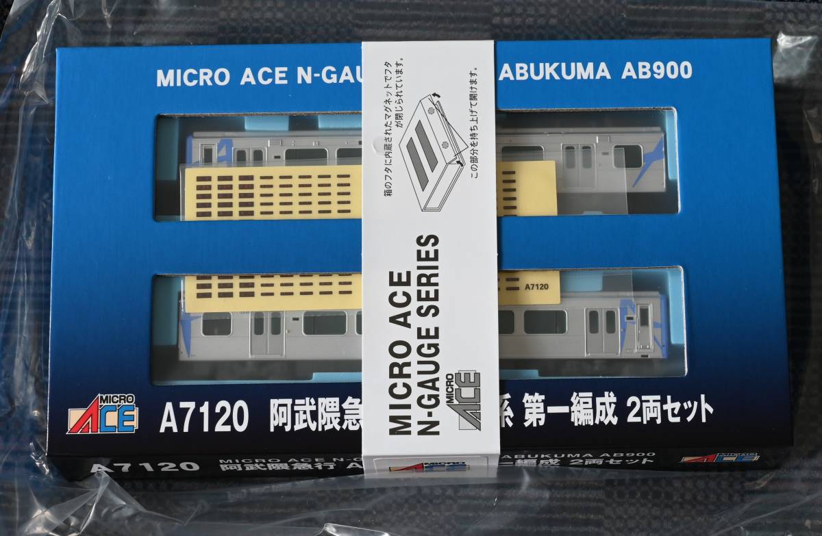 マイクロエース A7120 阿武隈急行 AB900系 第一編成 2両セット
