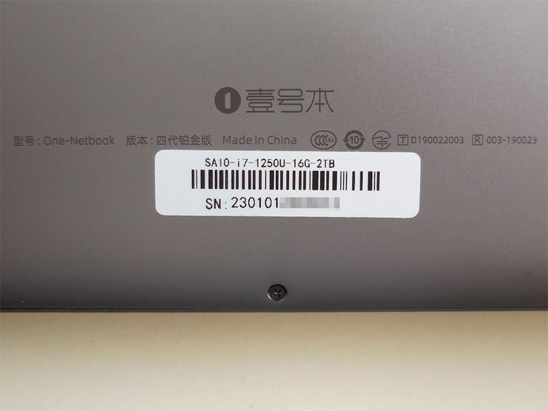 ほぼ新品　使用極小（31時間　95回）　ONE-NETBOOK　OneMix4S　プラチナエディション　英語キーボード　i7／16GB／2TB　MS Office 2021搭載_本製品のS/N（シリアルナンバー）です