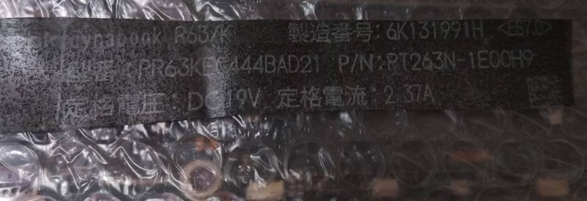 dynabook R63/K PR63KEC444BAD21 マザーボード 動作確認済 修理パーツ
