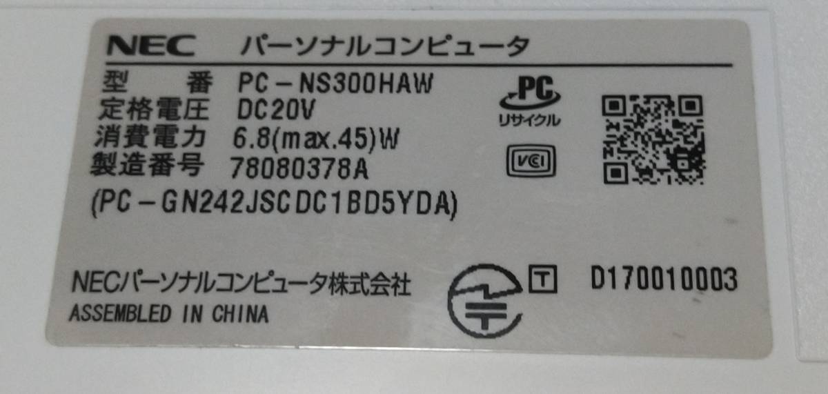 Windows11 NEC NS300/H i3 7100U メモリ8GB HDD1TB 使用2000時間程度 15.6インチ キレイな白 中古パソコン WIFI DVD すぐ使える _画像6