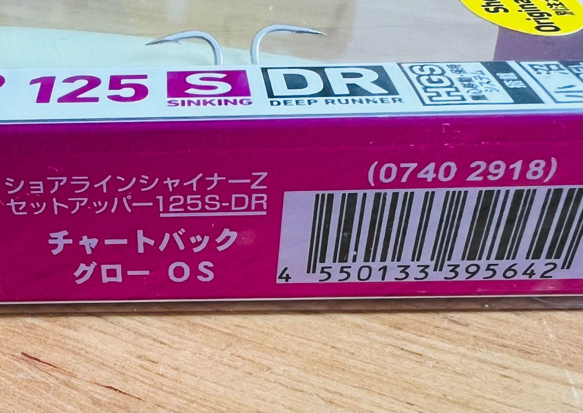 新品 ダイワ ショアラインシャイナーZ セットアッパー 125S-DR チャートバックグロー 限定カラー 別注カラー