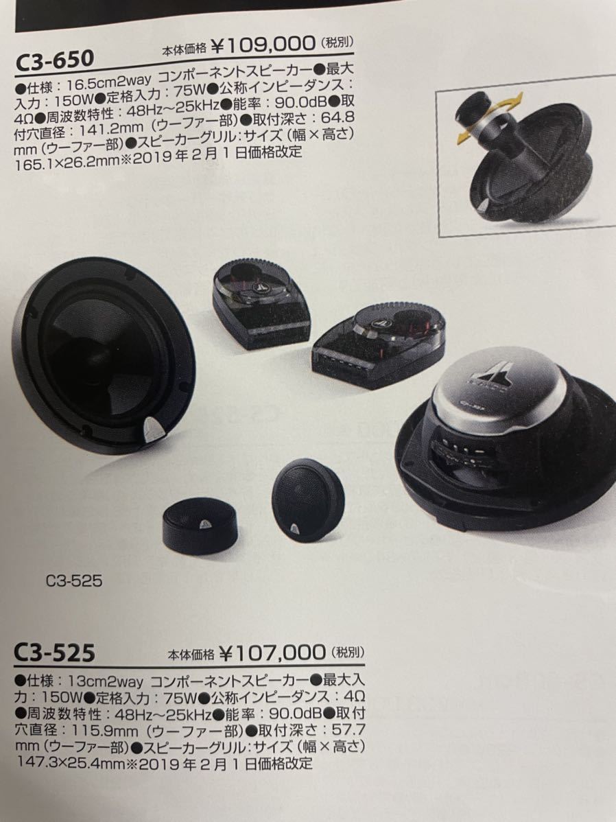 超美品 JL AUDIO C3-525 5インチ2wayセパレートスピーカー 13cm_画像10