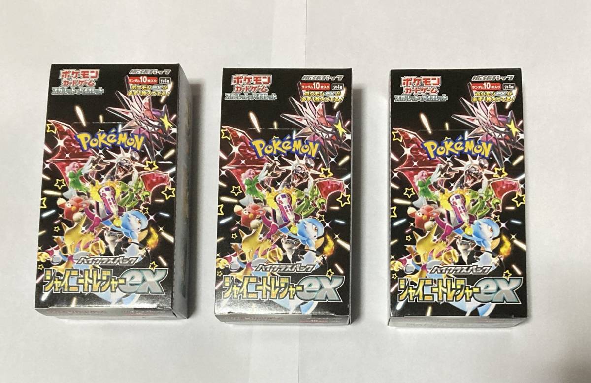 【未開封】シャイニートレジャーex 3BOX ヨドバシカメラ ポケモンカードゲーム 拡張パック ポケカ ボックス pokemon_画像1