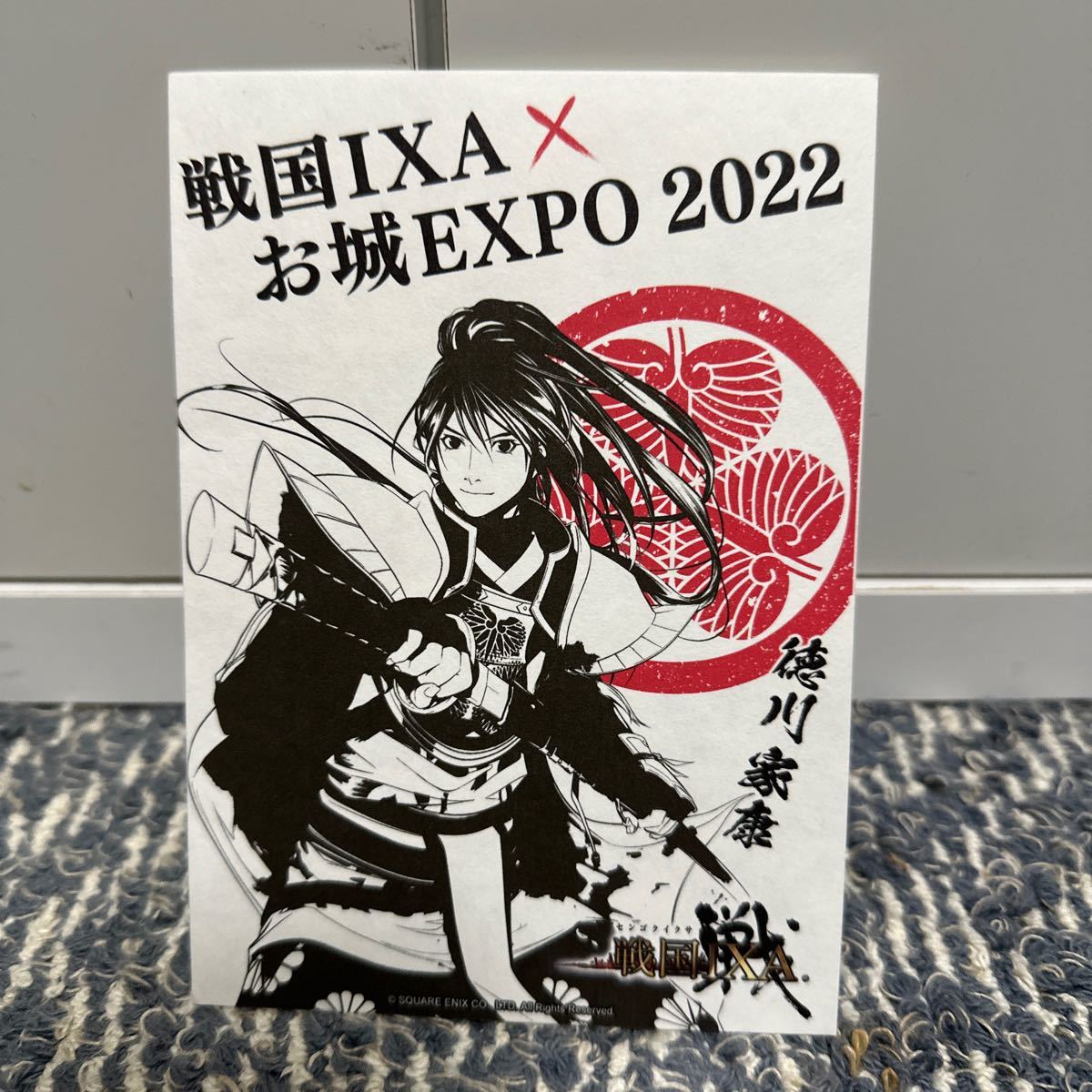 戦国IXA お城EXPO 徳川家康 御城印 センゴクイクサ_画像1