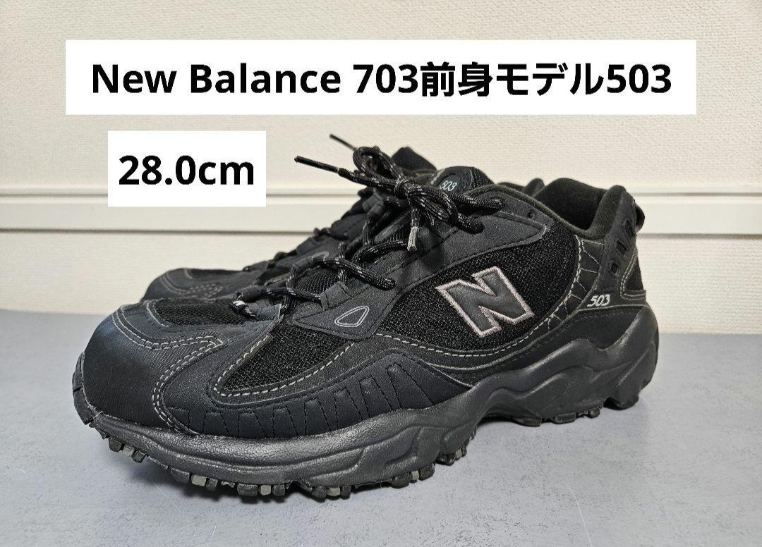 希少 New Balance 703前身モデル 503 28 0cm US10 希少 New Balance 703前身モデル 503 28 0cm US10