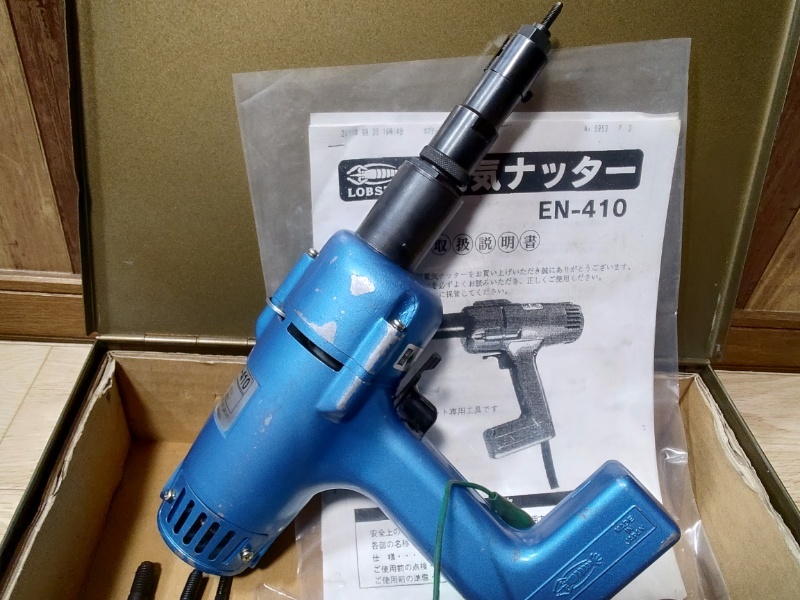 LOBSTER ロブテックス 電気ナッター EN-410 ロブスター エビ印 LOBSTER ロブテックス 電気ナッター EN-410 ロブスター エビ印