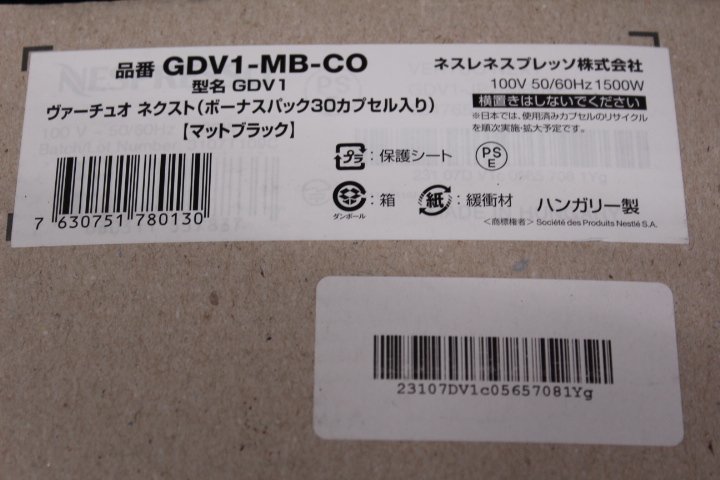 ○ネスプレッソ コーヒーメーカー ヴァーチュオ ネクスト GDV1-MB-CO カプセルつき【動作保証出品】Nespresso_画像10