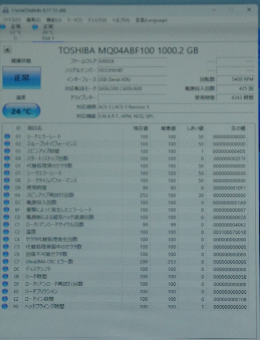 ノートPC用S-ATA・HDD・2.5インチ・7mmX2/9.5mmX7・計9セット①_画像8