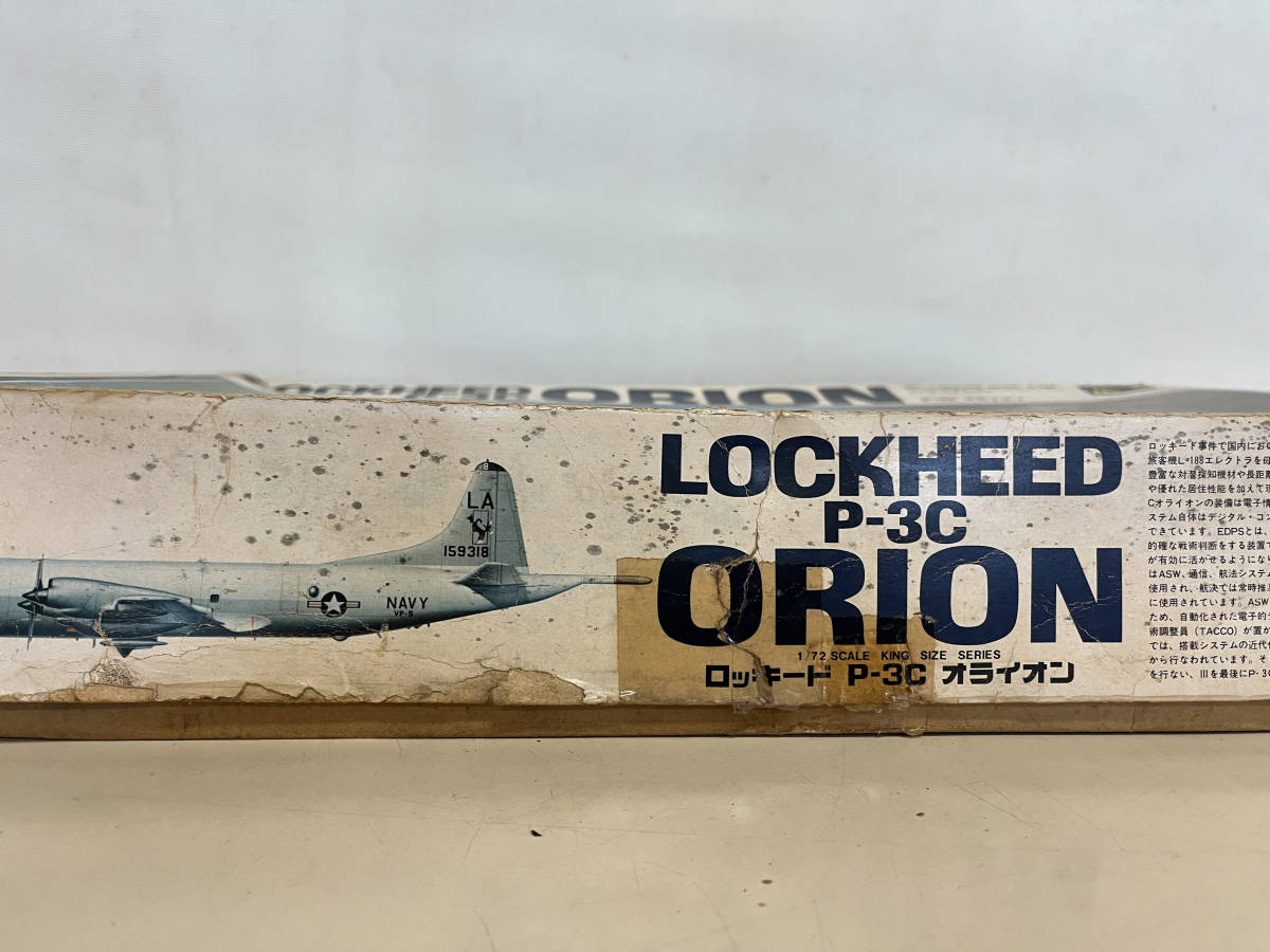 昭和レトロ　ハセガワ　1/72 Lockheed P-3C ORION Ｋ15　ロッキード　オライオン　未組立　希少　レア　取扱説明書_画像2