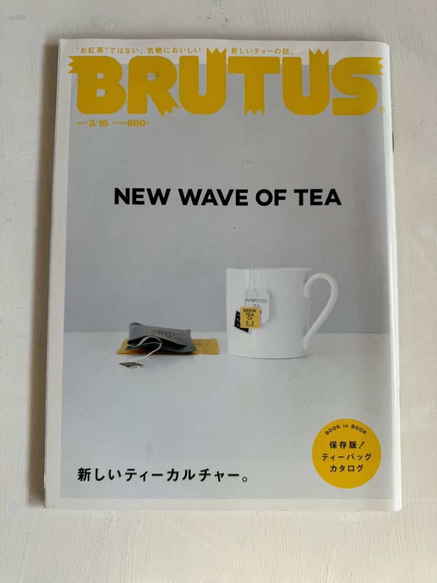 BRUTUS 2017 3/15 842 blue tas