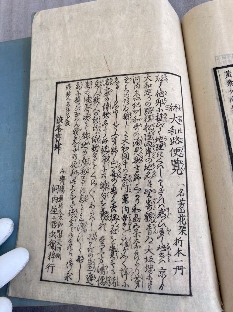 黄葉夕陽村舎詩　1〜5巻＋遺稿1〜4巻揃　9冊セット古書 古文書 和本 唐書　漢書　弘化　天保_画像7