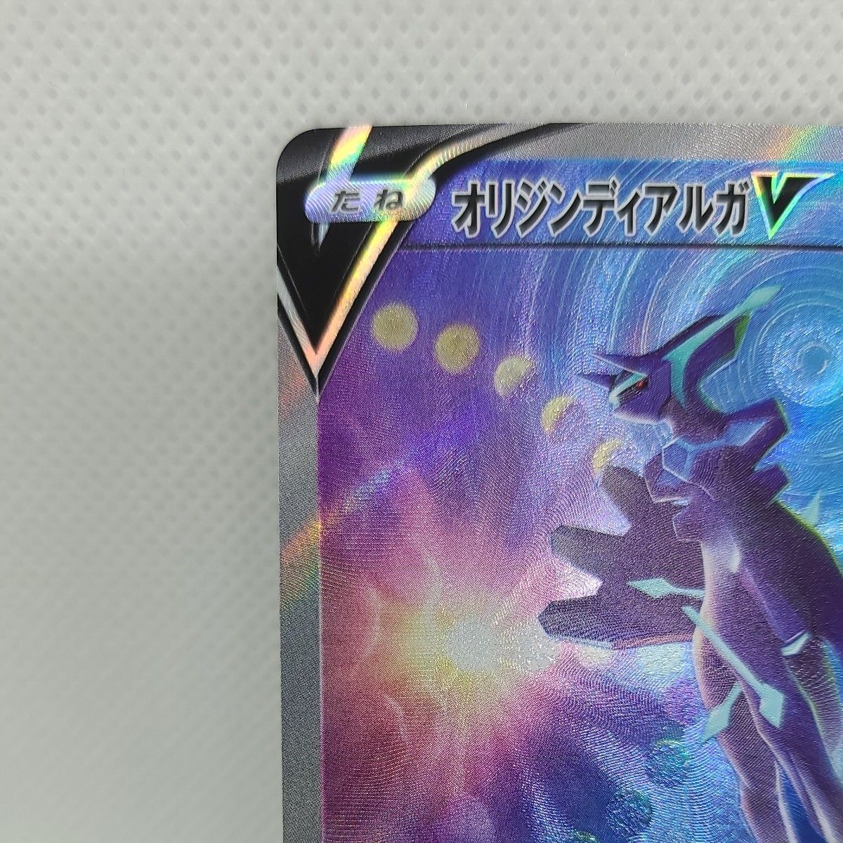 ポケモンカード ポケカ オリジンディアルガV SR 075/067 ポケモンカード ポケカ オリジンディアルガV SR 075/067