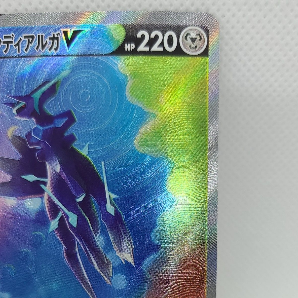 ポケモンカード ポケカ オリジンディアルガV SR 075/067 ポケモンカード ポケカ オリジンディアルガV SR 075/067