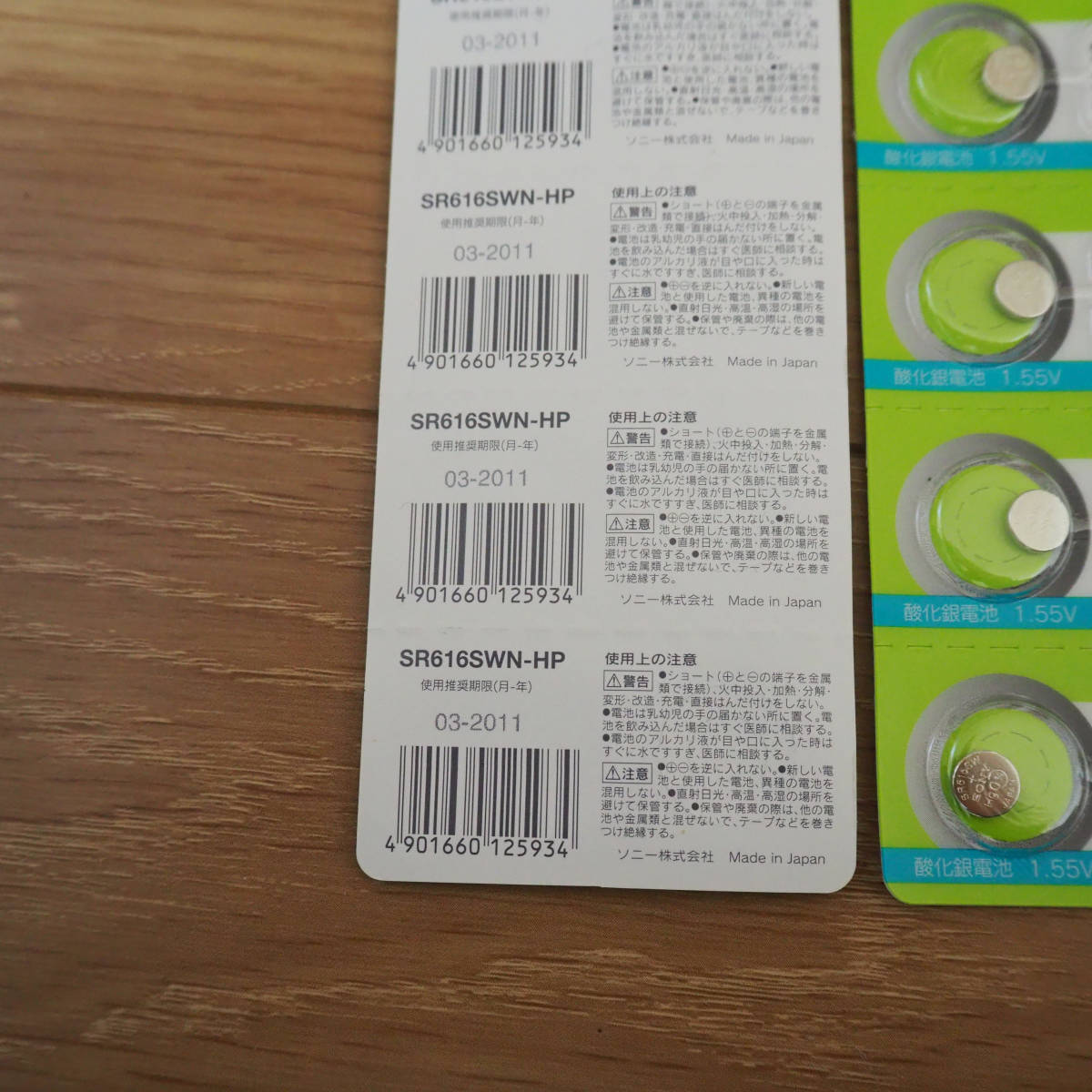 ◆使用期限切れ◆酸化銀電池◆SR616SW/SR516SW/SR512SW◆３４２個ぐらい◆まとめて◆ジャンク◆_画像5
