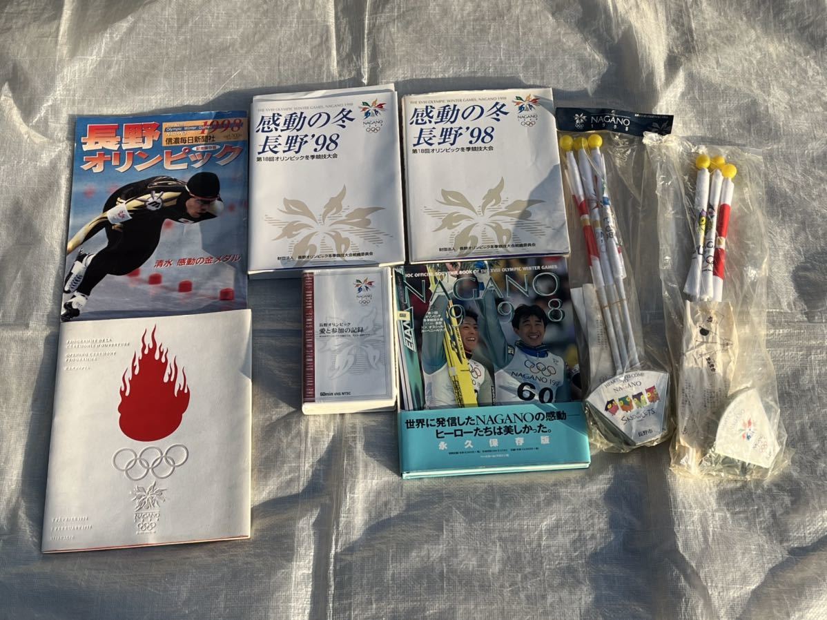 長野オリンピックグッズ まとめてセット 本 旗 VHS 長野冬季五輪 写真集