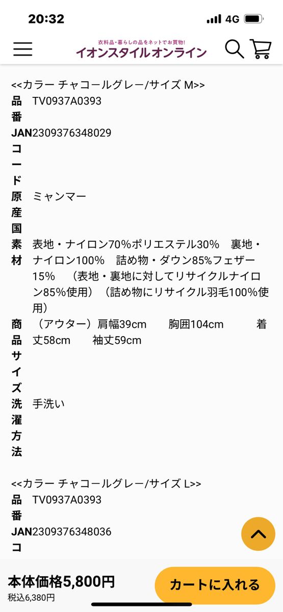 【今だけお値下げ】【新品】レディースウォッシャブルダウンスタンドジャケット　Mサイズ　黒　撥水