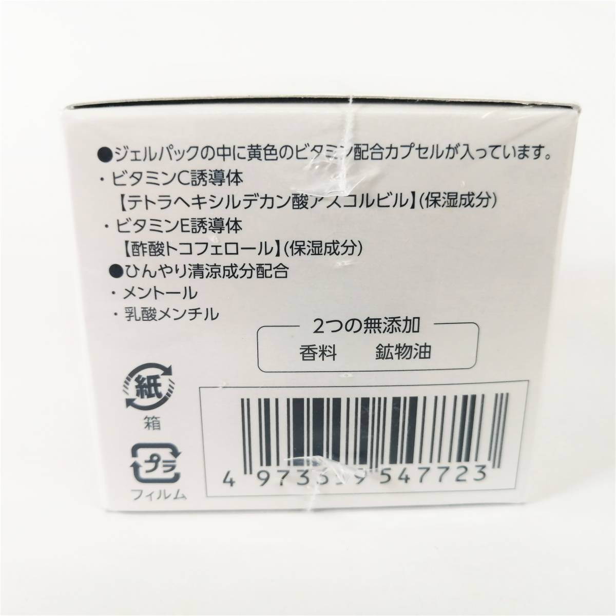 まとめ 未開封 スクワビューティ 素肌いきいきジェルパック 洗い流さないパック 無香料 42g 保湿成分配合【アウトレット品】 22 00507_画像4