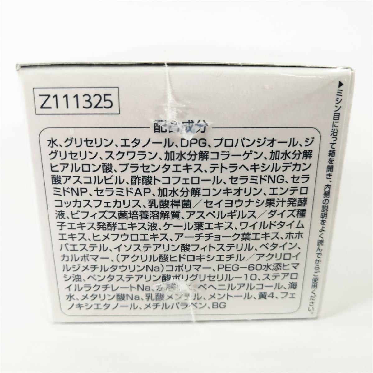 まとめ 未開封 スクワビューティ 素肌いきいきジェルパック 洗い流さないパック 無香料 42g 保湿成分配合【アウトレット品】 22 00507_画像6