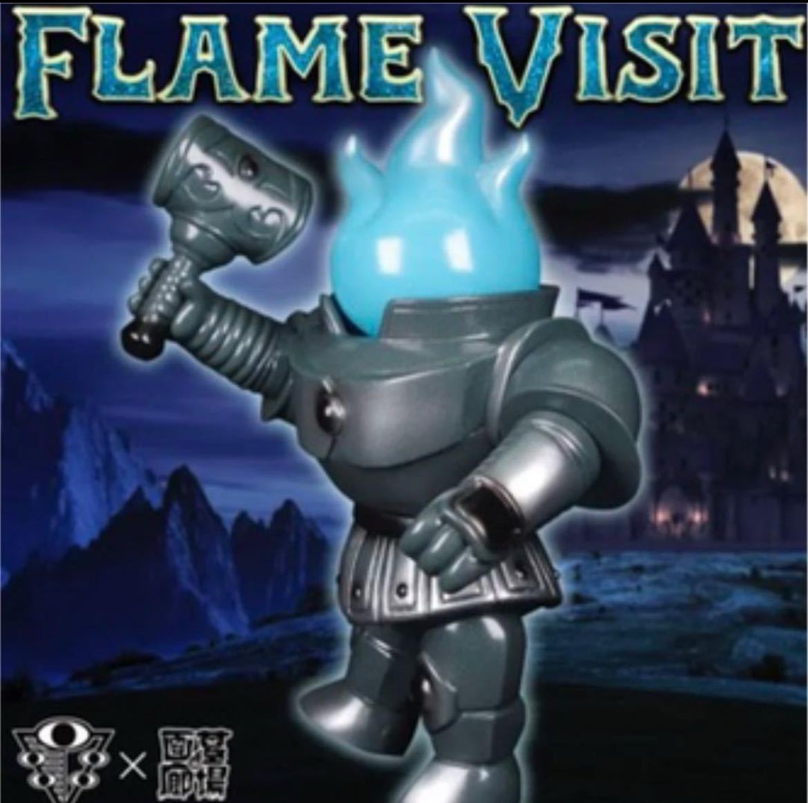 新品未開封　SCIENCE PATROL サイエンスパトロール FLAME VISIT BLUE FLAM 墓場の画廊 リアルヘッド ゴッコ堂 ギャロミ izumonstar HxS_画像1