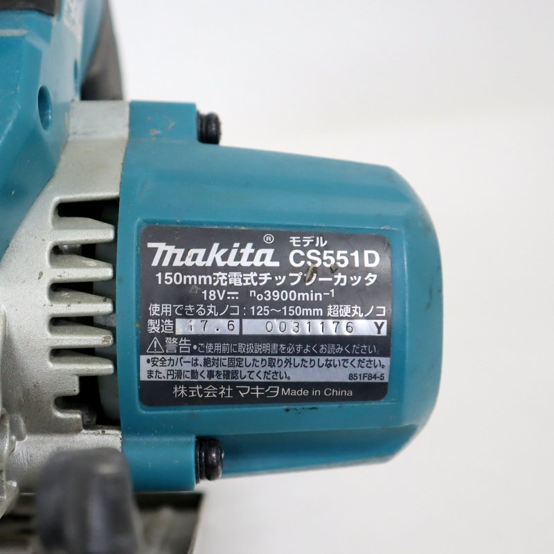【makita/マキタ】150mm充電式チップソーカッター 丸ノコ CS551D 本体のみ 使用可能な丸ノコ125～150mm ジャンク品/ts0106_画像6