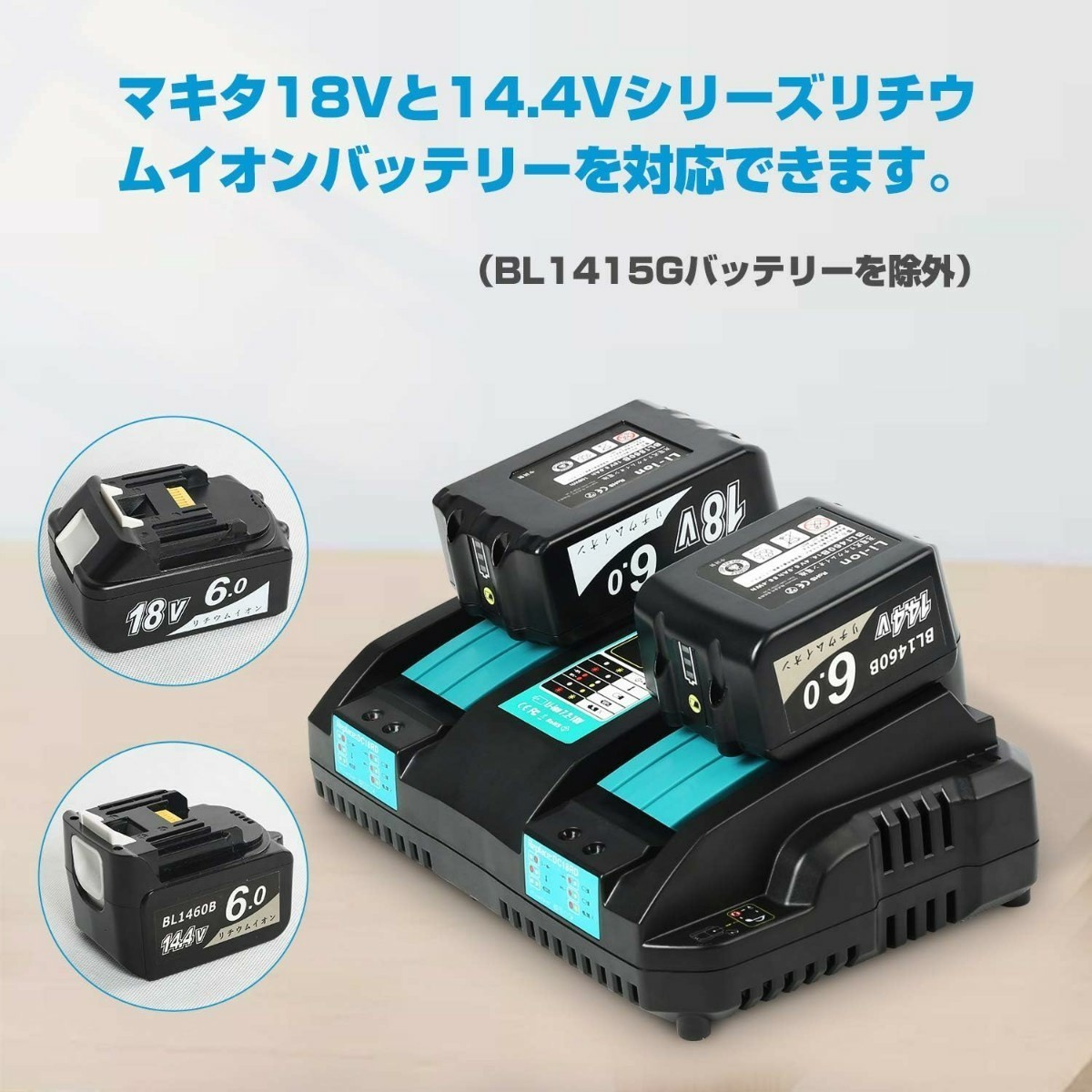 新品送料無料 BL1860B 2個 + DC18RD 2個同時充電 セット マキタ互換 残量表示付 BL1830 BL1850等対応 新制度領収証可_画像7