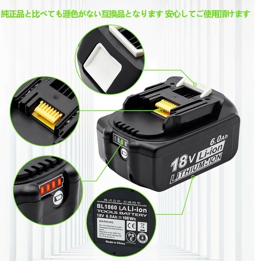 新品送料無料 BL1860B 2個 + DC18RD 2個同時充電 セット マキタ互換 残量表示付 BL1830 BL1850等対応 新制度領収証可_画像5