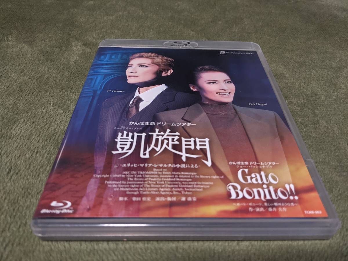 ★廃盤 宝塚 凱旋門 Gato Bonito!! Blu-ray ブルーレイ 轟悠 望海風斗★_画像1